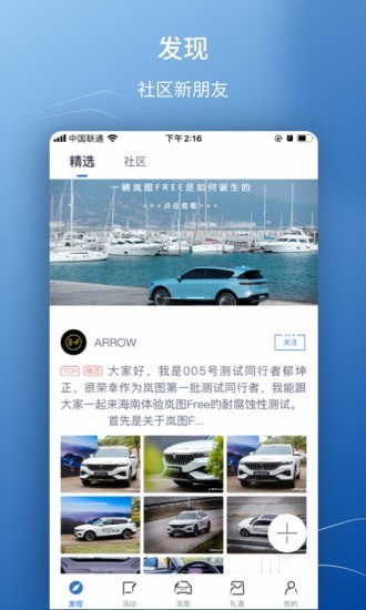 岚图汽车0