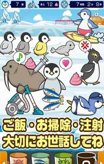 北极动物园九游版1