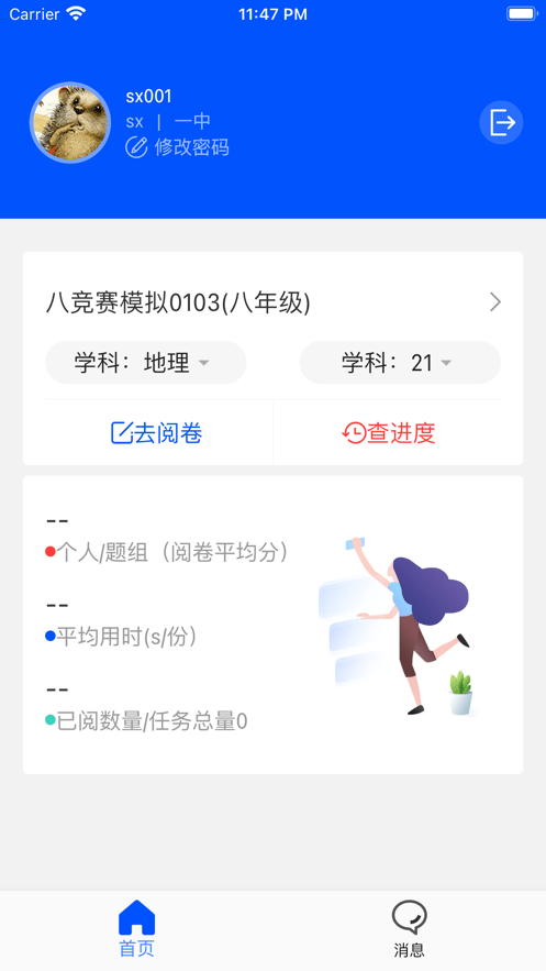 乐华阅卷F版0