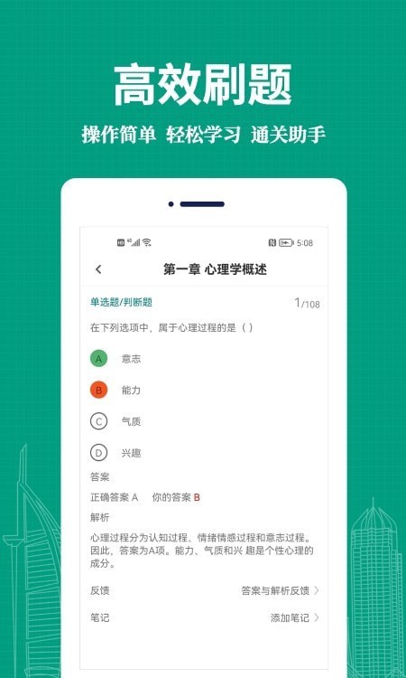教师易题库2