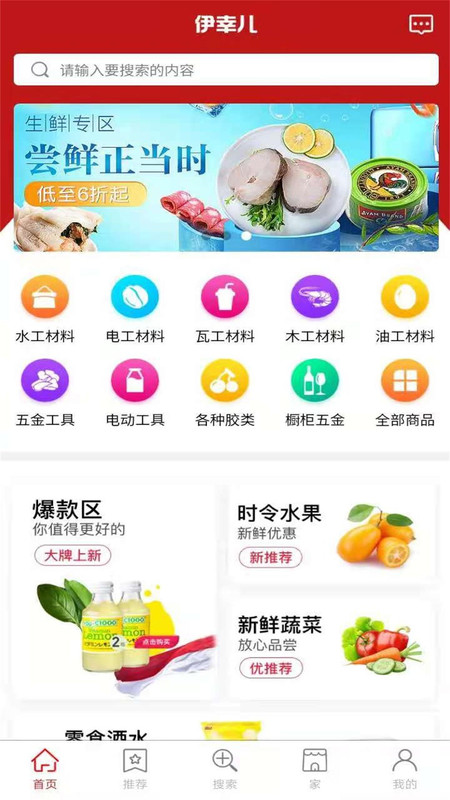 伊幸儿v1.2.2免费手机版1