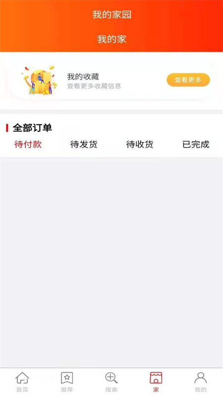 伊幸儿v1.2.2免费手机版2