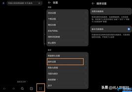 华为手机怎么关闭语音播报功能