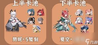 鸣潮2.3怎么抽卡