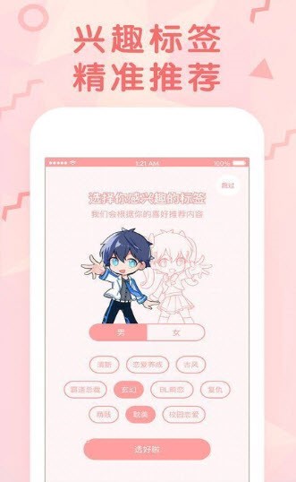 多爱漫画app2
