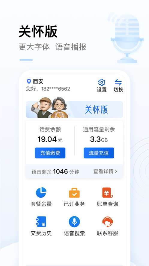 中国移动老版本安卓版