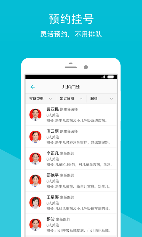 长沙市四医院1