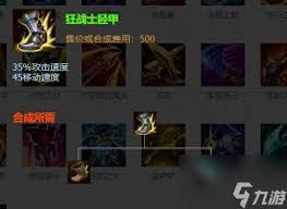 lol审判天使出装