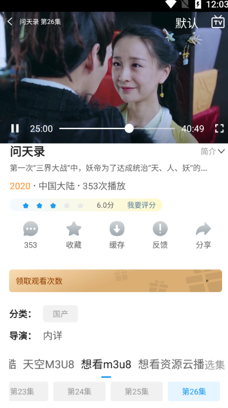 剧荒app安卓版2