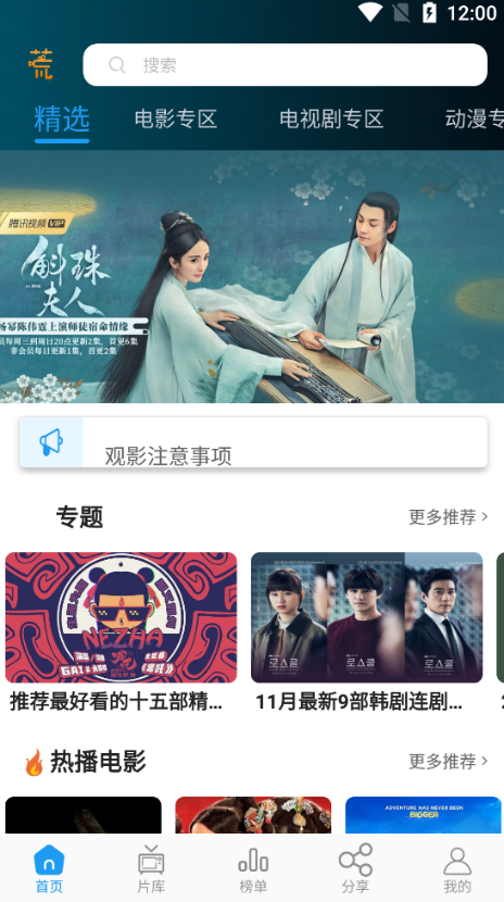 剧荒app安卓版3