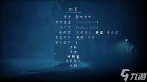 小小梦魇手游如何设置中文