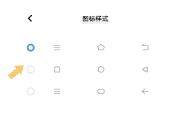 vivo手机怎么调节返回键图标样式