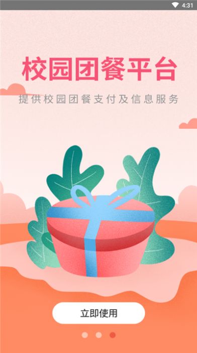 放薪尚2