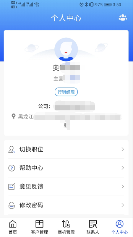 福田ICM2