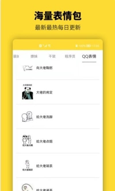 呆鱼表情包制作2