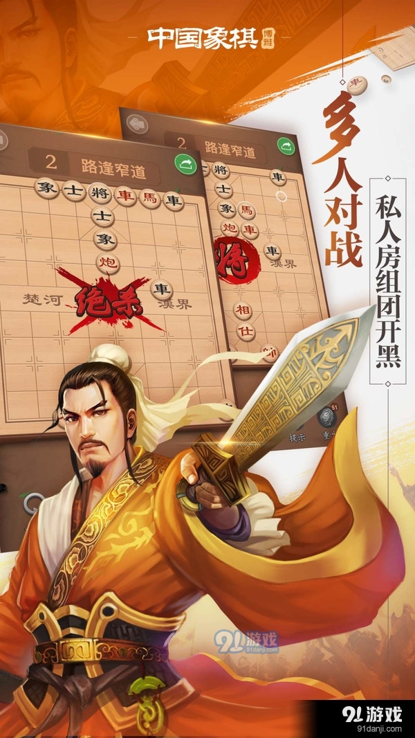 博雅中国象棋手机版1