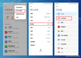 如何更改手机qq默认浏览器