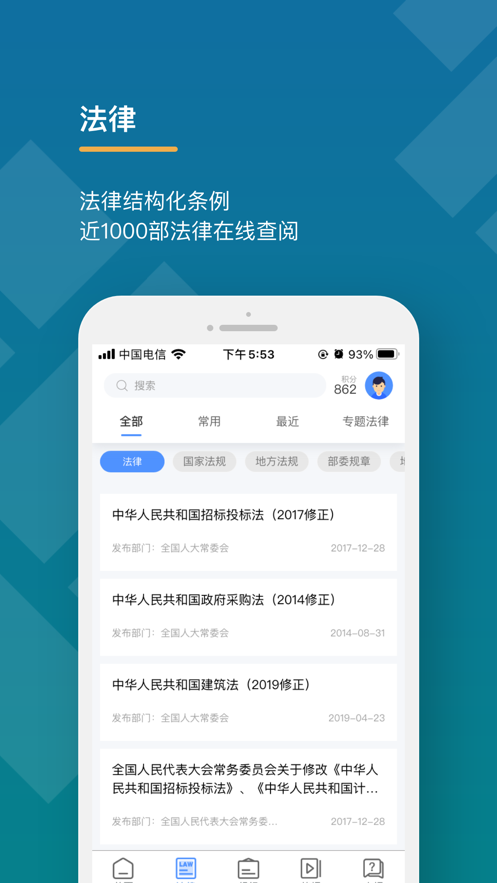 学习知招电力版3