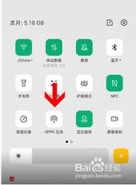 oppo手机的互传功能怎么用