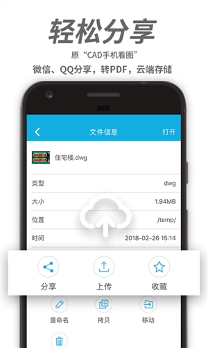 CAD看图王0