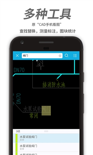 CAD看图王2