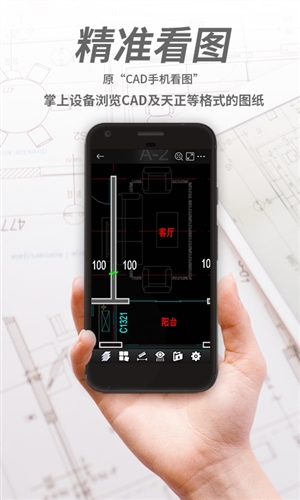 CAD看图王4