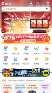 云南移动app下载安装官方版