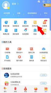 云南移动app下载安装官方版