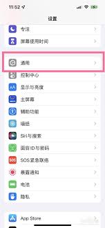 苹果粘贴提示怎么关闭16.1