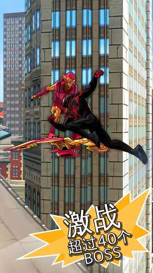 MARVEL蜘蛛侠：极限4