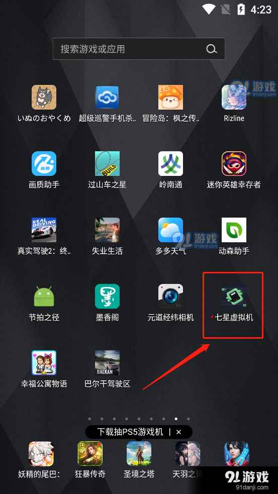 七星虚拟机会员解锁版2