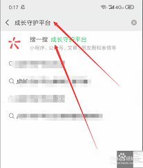 和平精英限制游戏时间在哪里设置