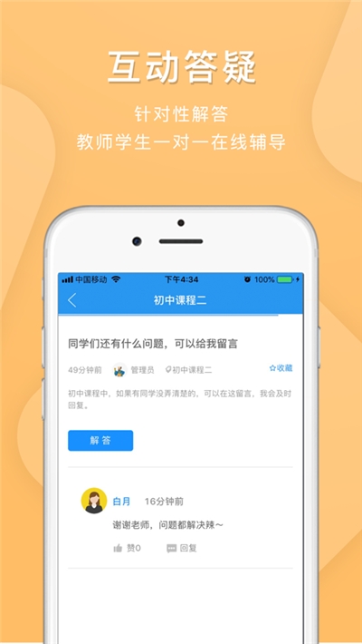 宁夏少儿频道空中课堂1