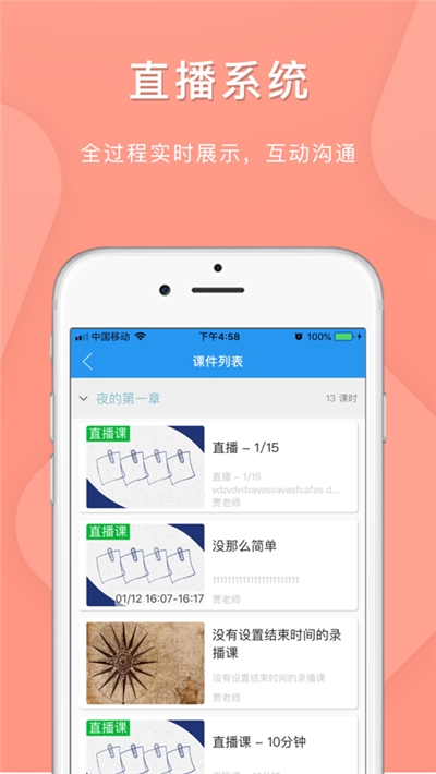 宁夏少儿频道空中课堂2