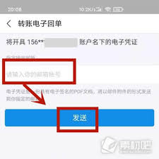如何生成支付宝电子回单