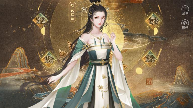 怨骨2