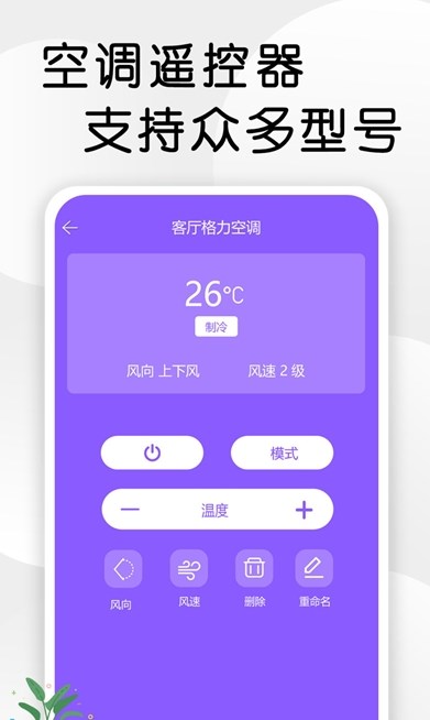 智星万能电视遥控器1