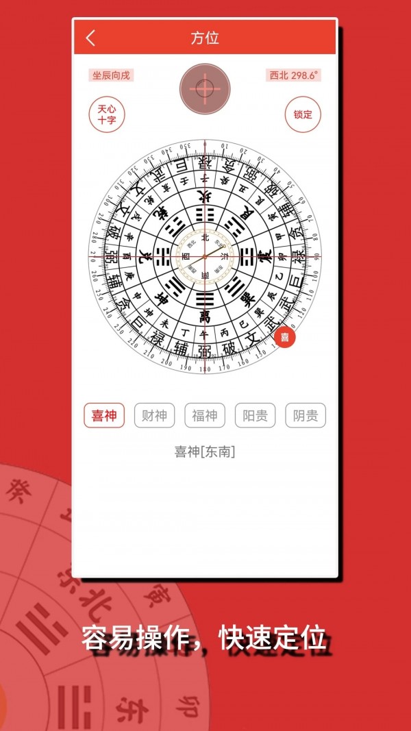 传统黄历1