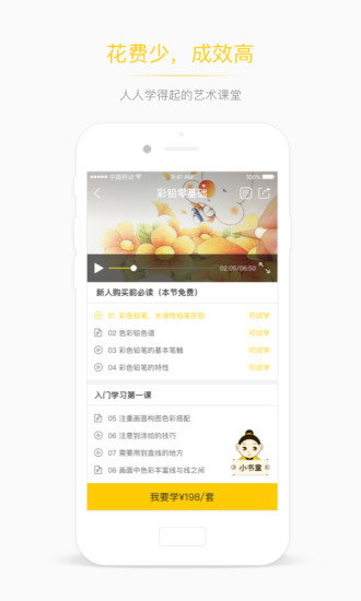 艺师汇1