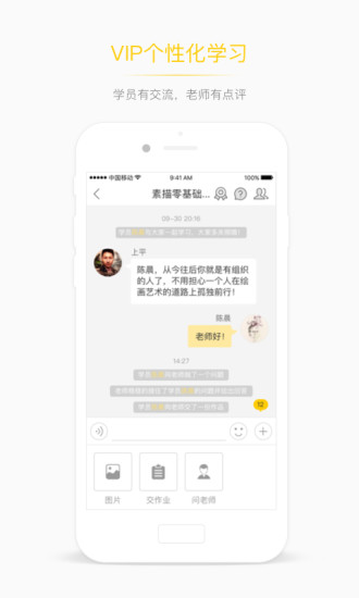 艺师汇