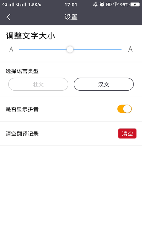 壮文翻译通1