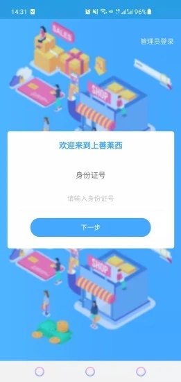 上善莱西3