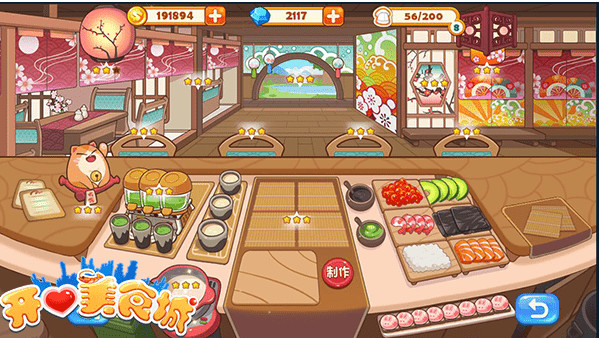开心美食城安卓版2