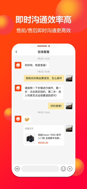 闲多多2