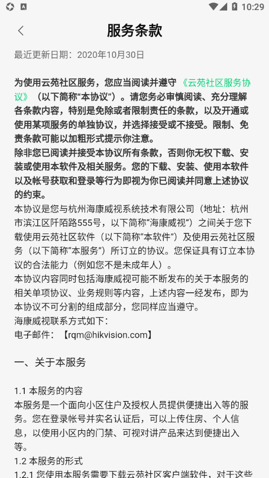 云苑社区3
