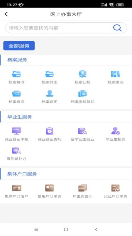 智慧建设人力0