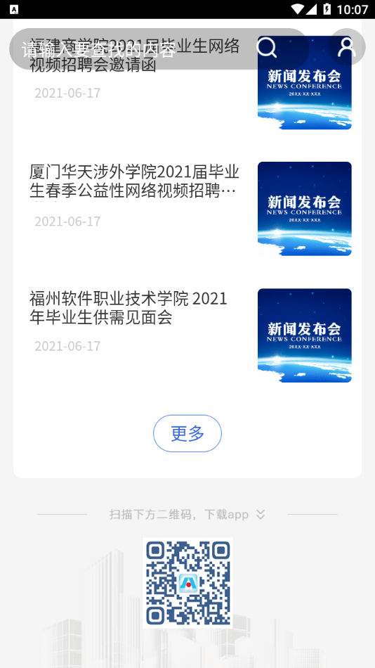 智慧建设人力3