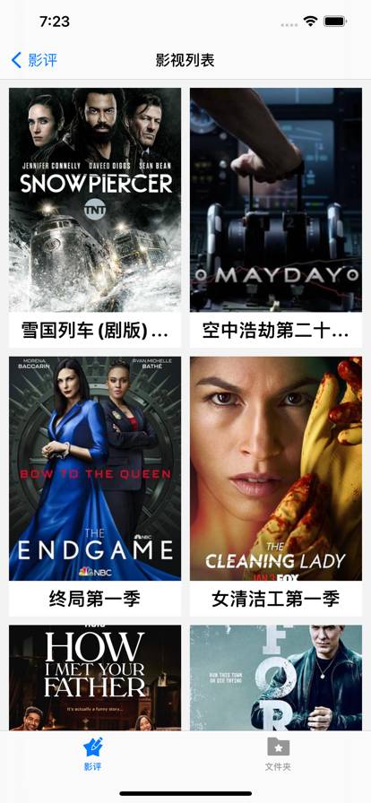 天天美剧影评苹果版0