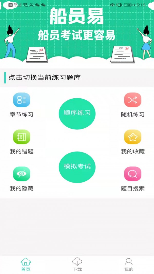 船员易1