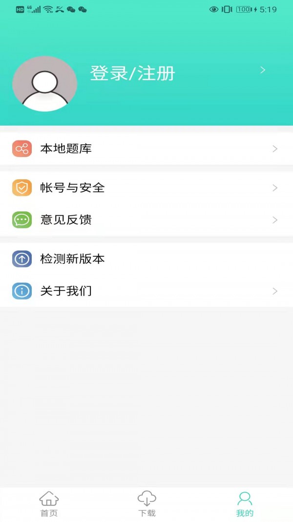 船员易3